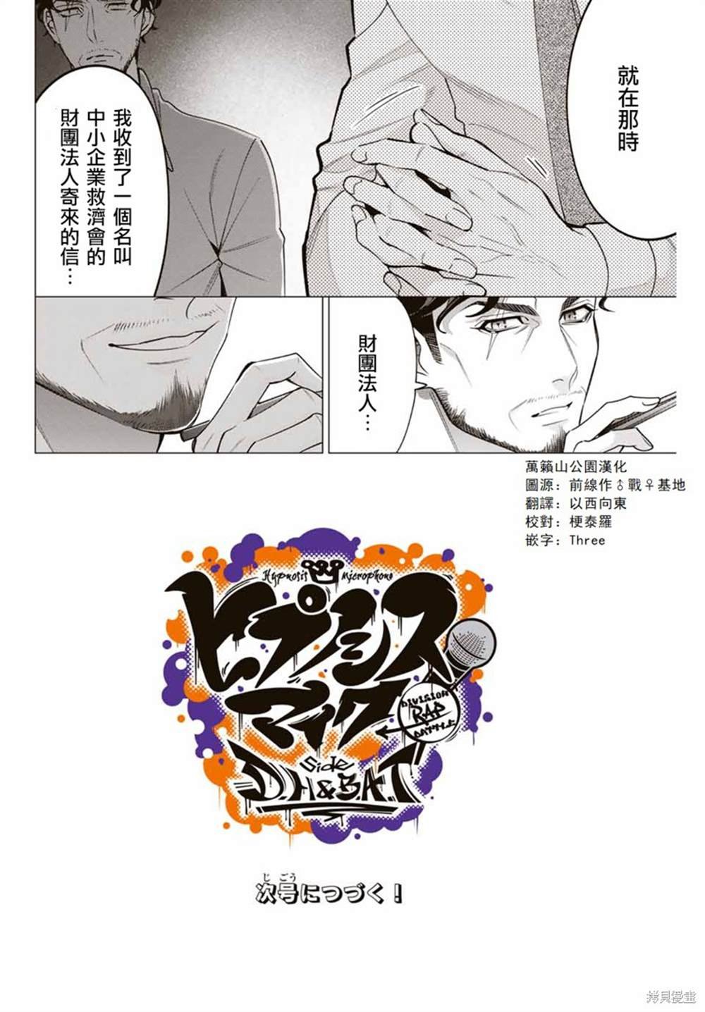 第3.1话
