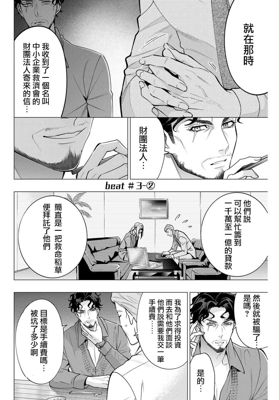 第3.2话