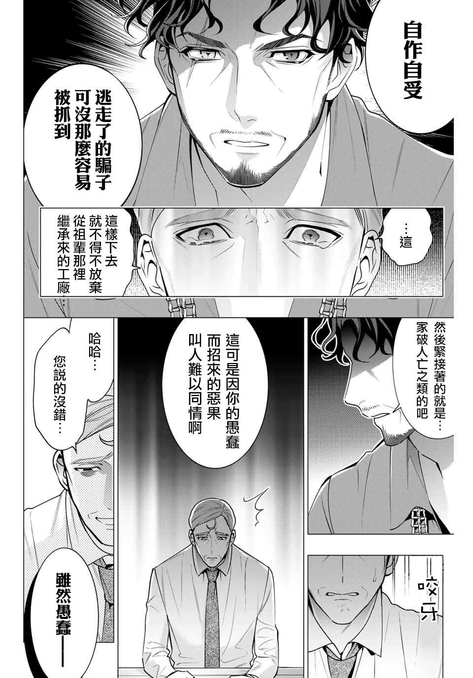 第3.2话