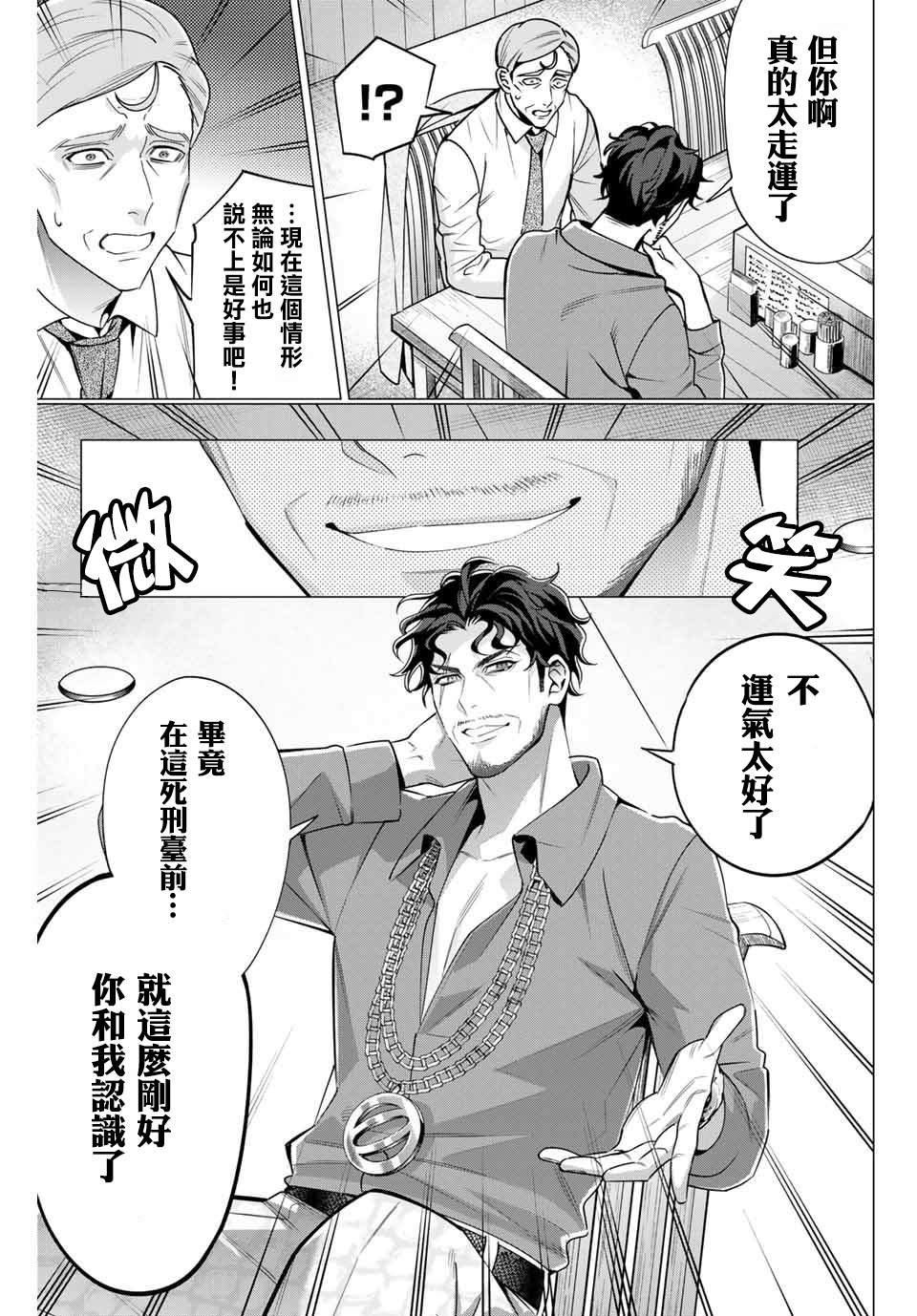 第3.2话