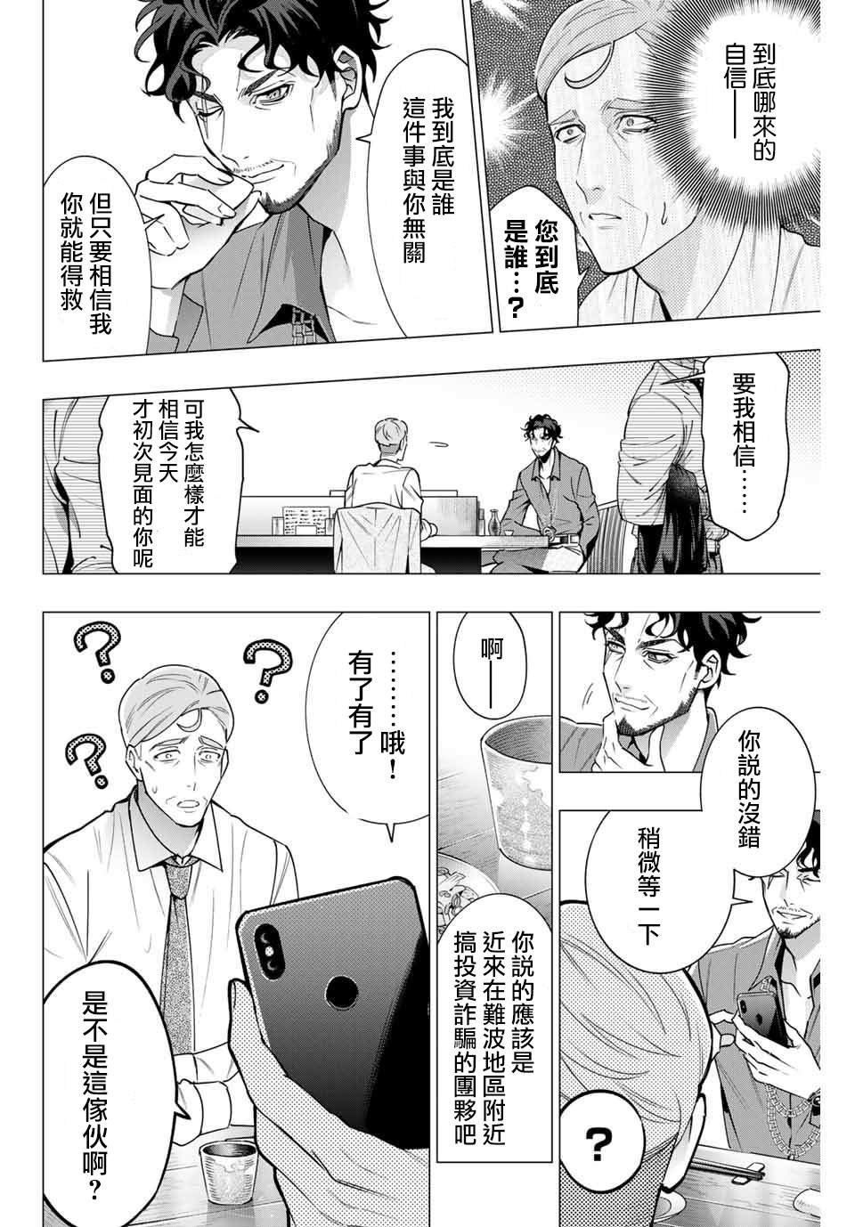 第3.2话