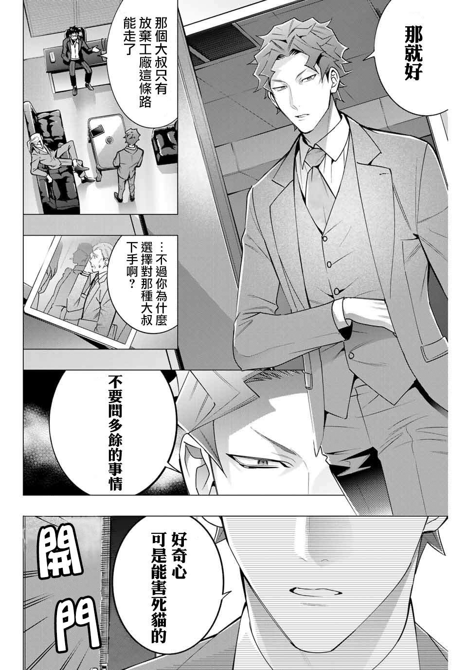 第3.2话