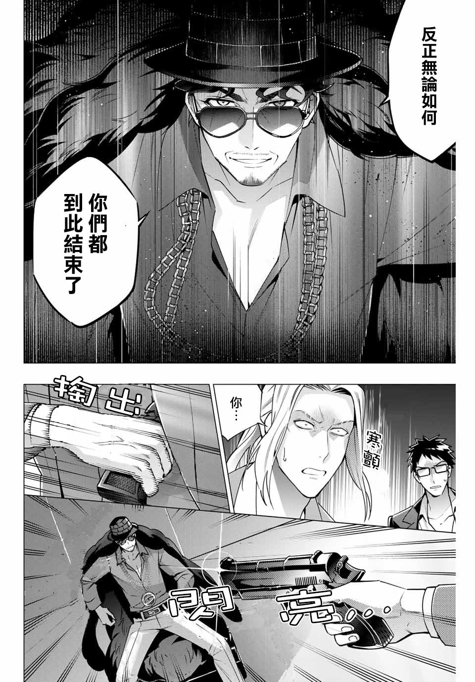 第3.3话