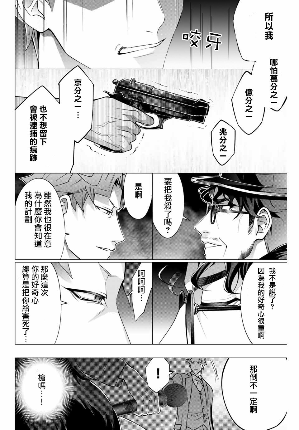 第3.3话