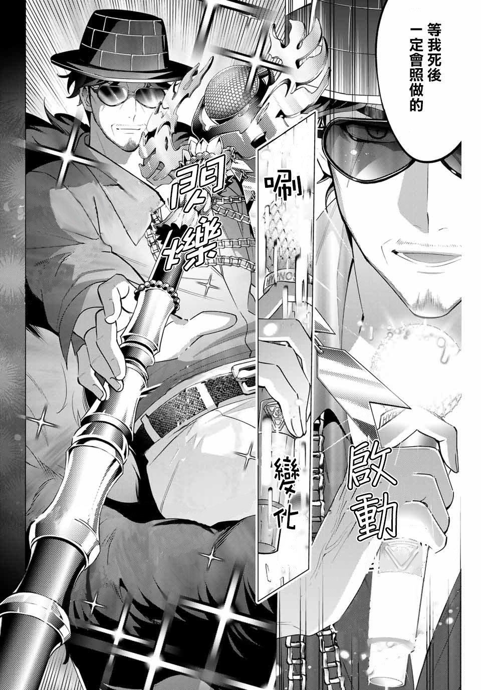 第3.3话