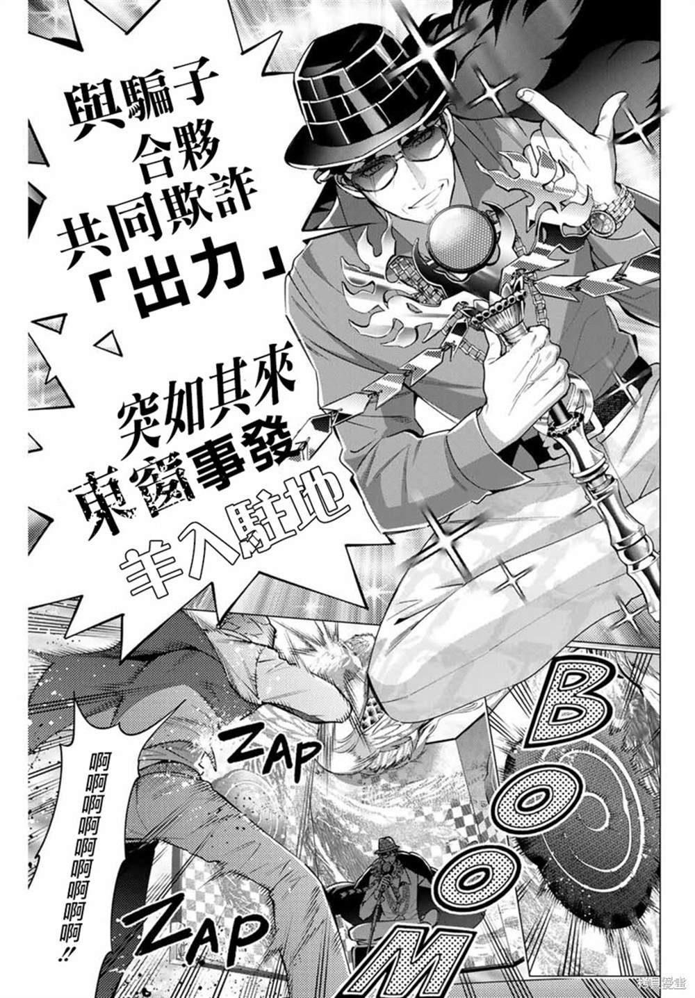 第3.4话