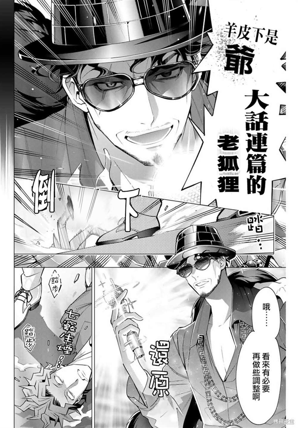 第3.4话