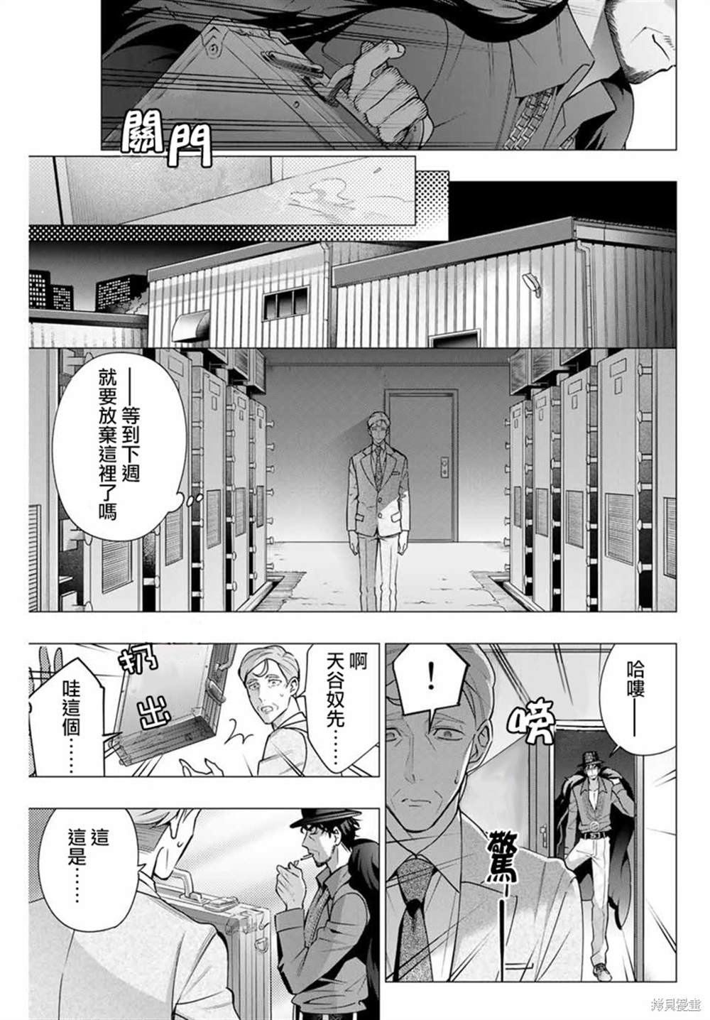 第3.4话