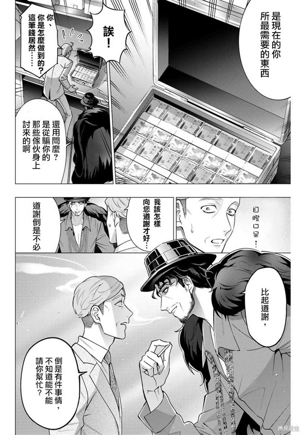第3.4话