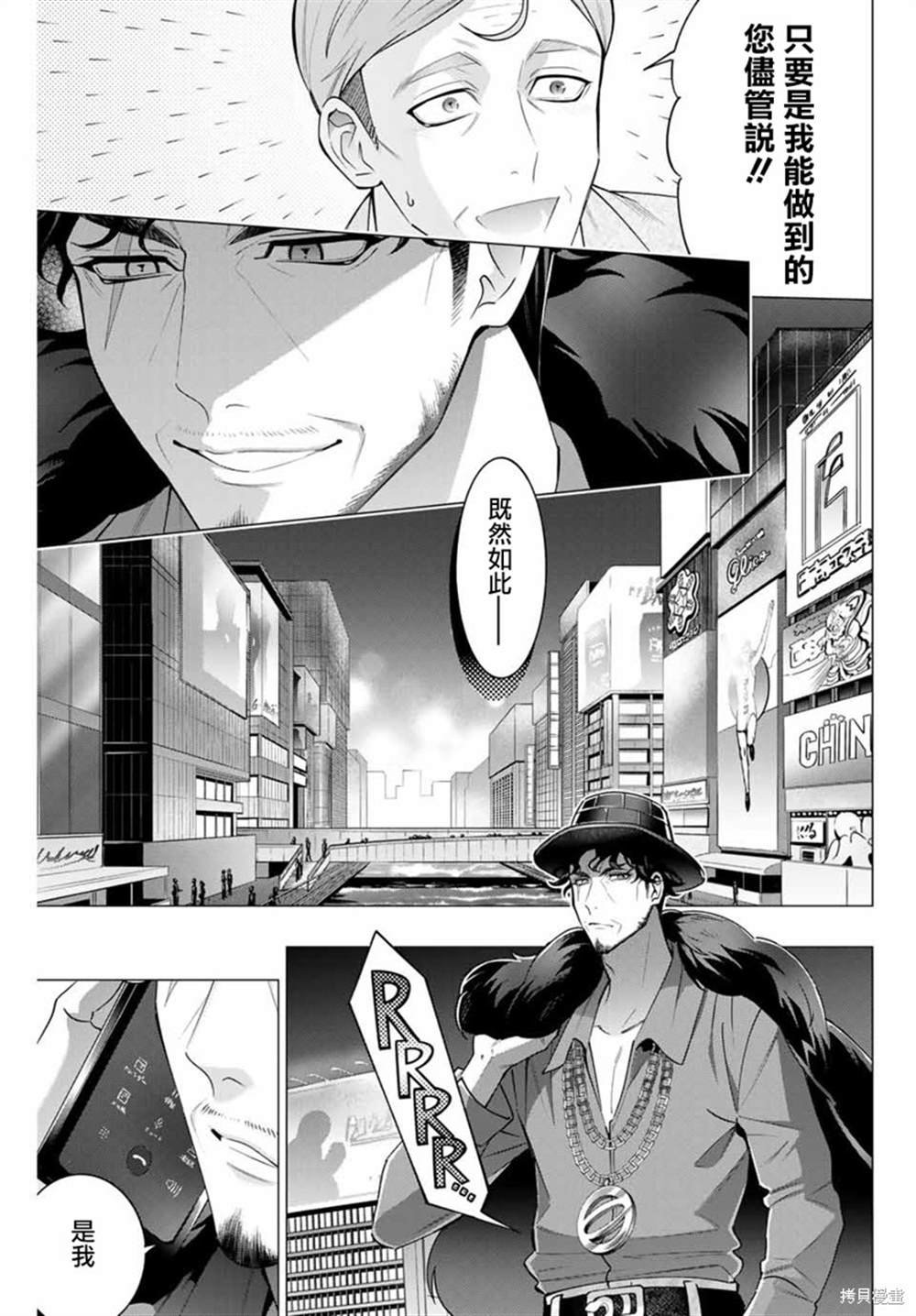 第3.4话