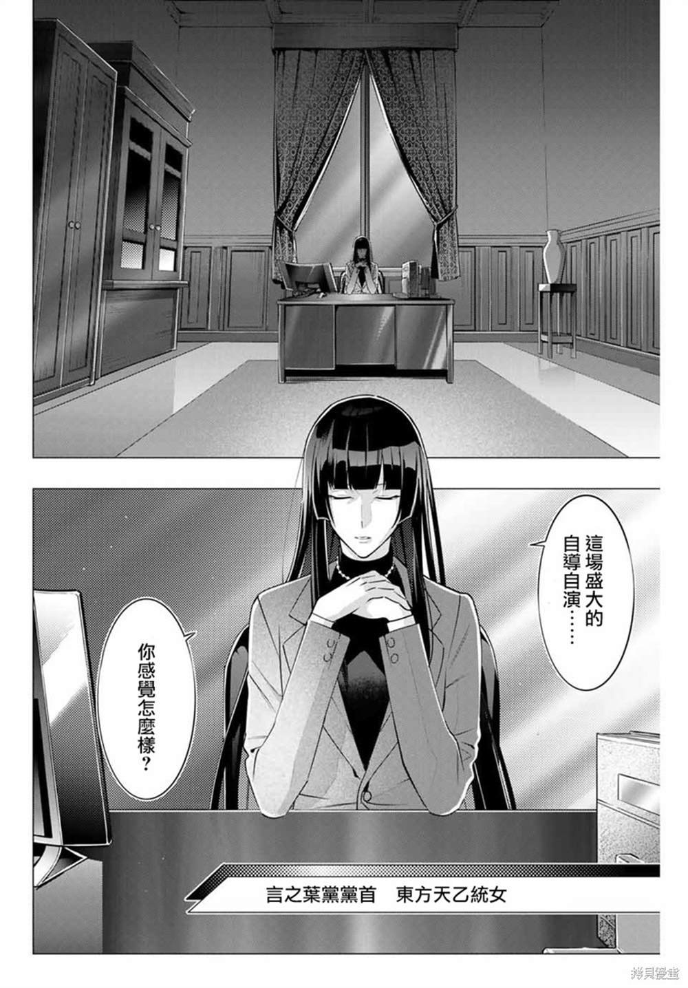第3.4话