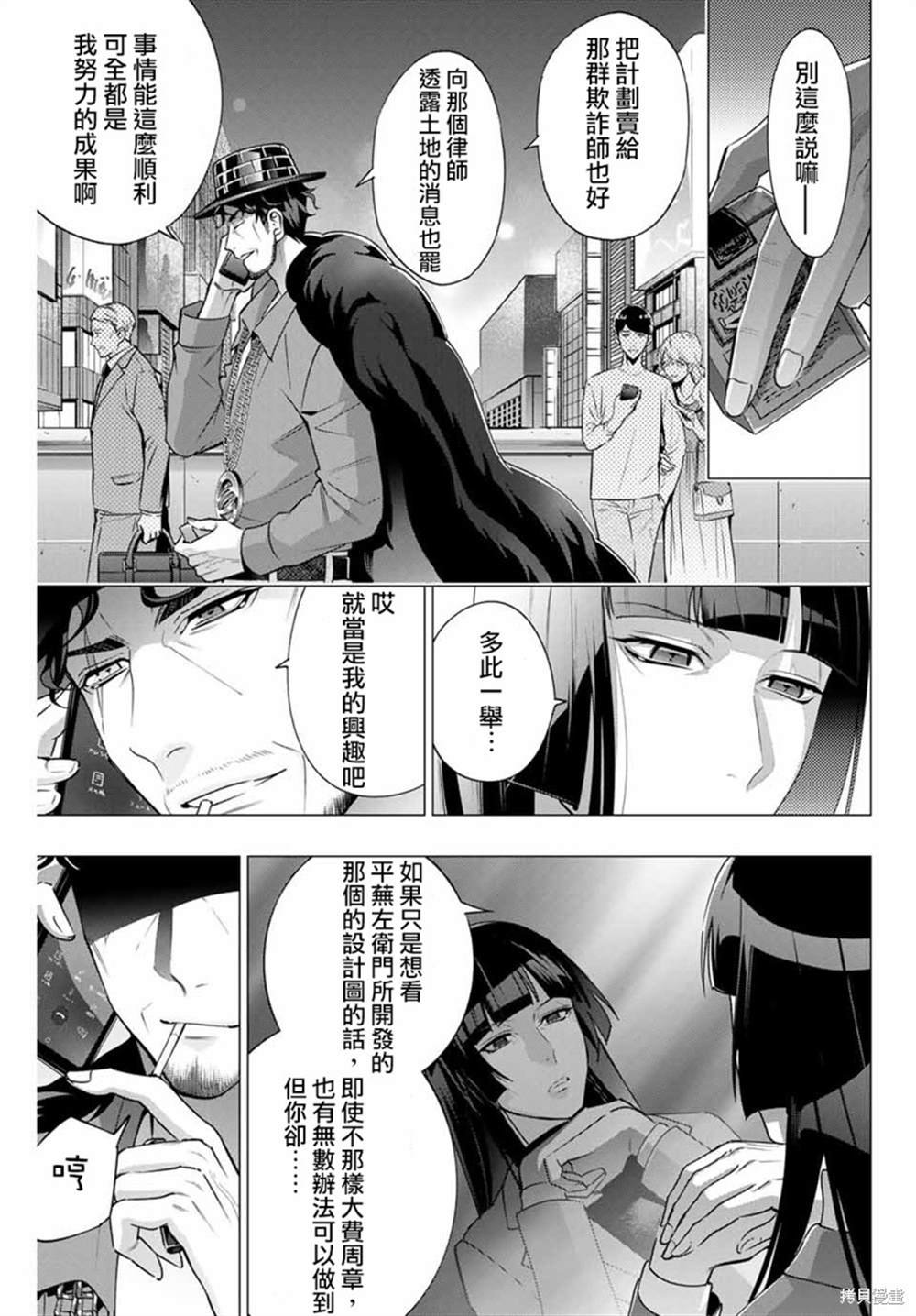 第3.4话