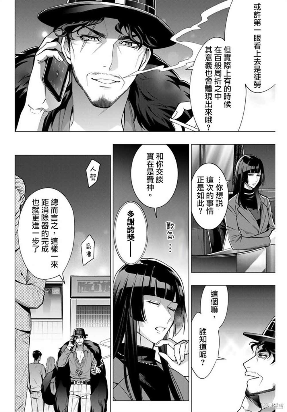 第3.4话