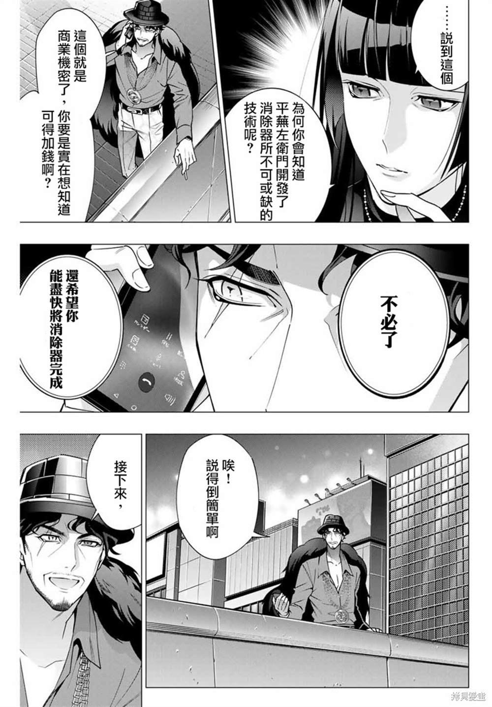 第3.4话