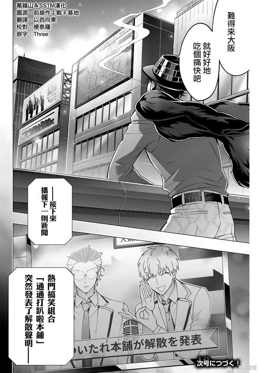 第3.4话