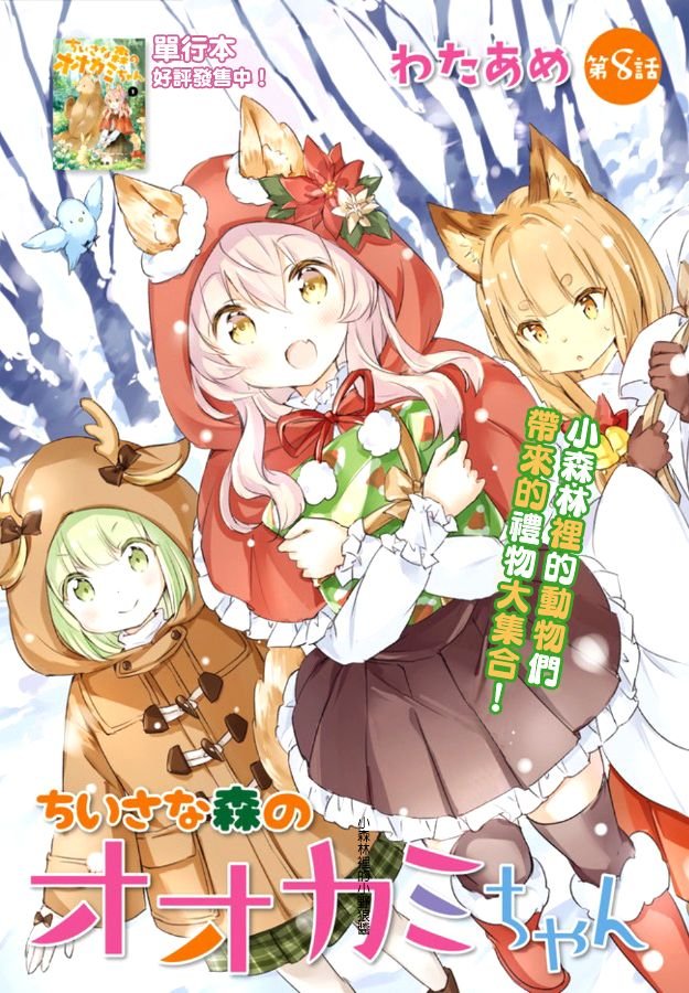 第8话