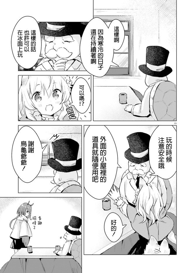 第9话