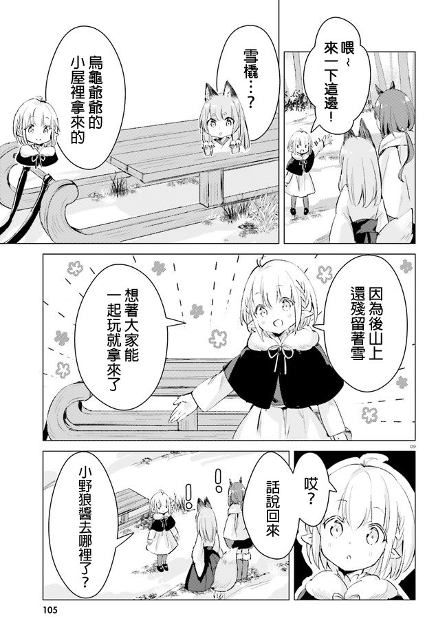 第9话