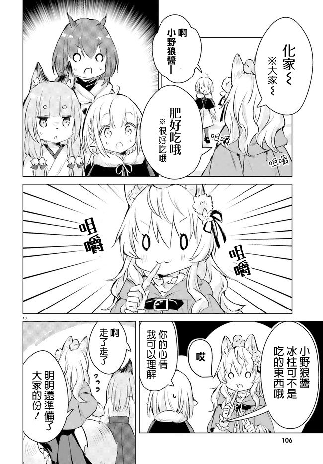 第9话