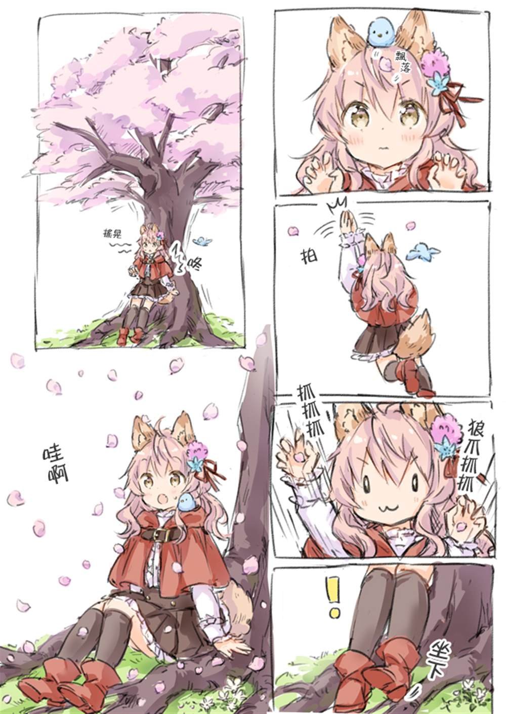 散图集