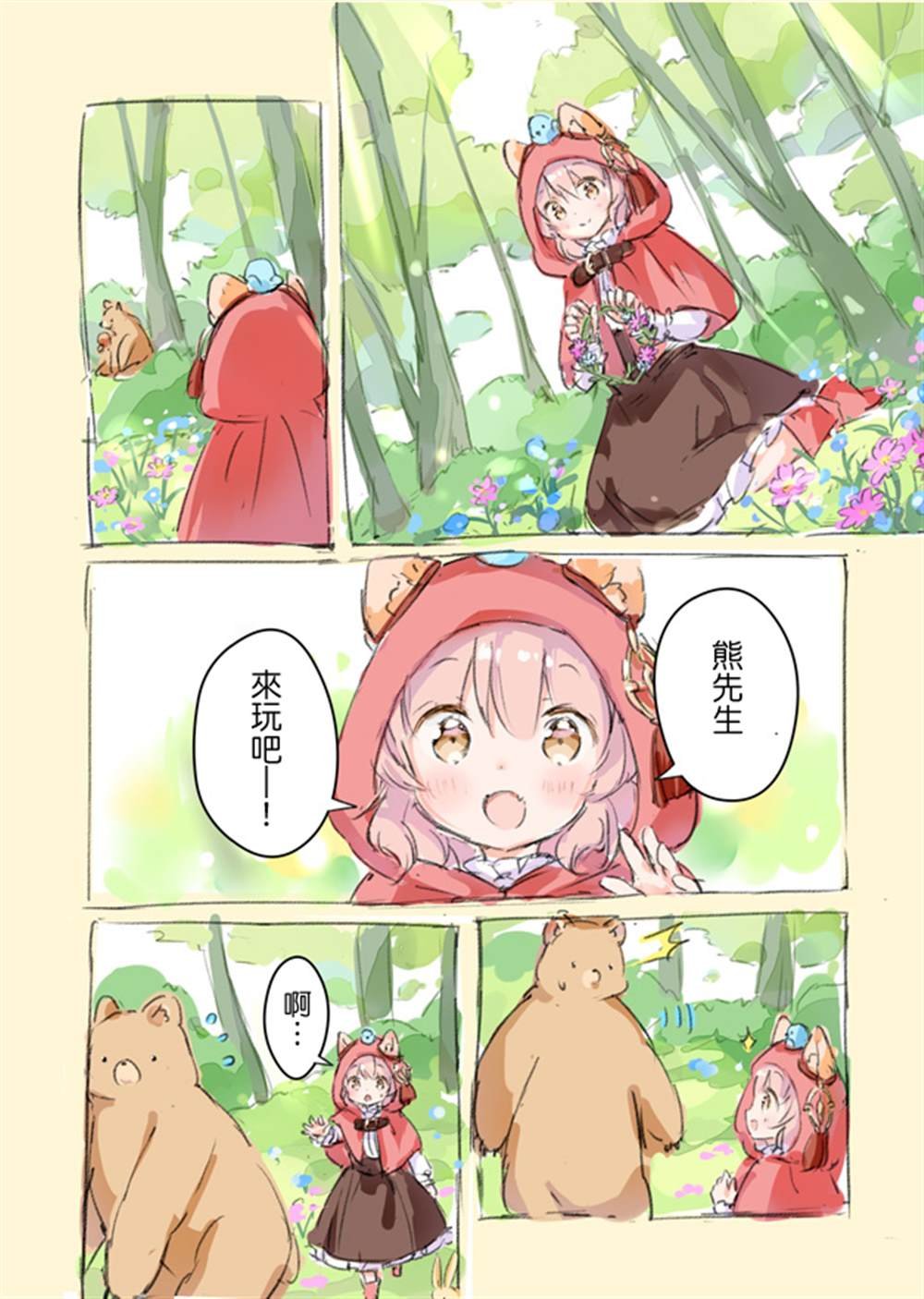 散图集