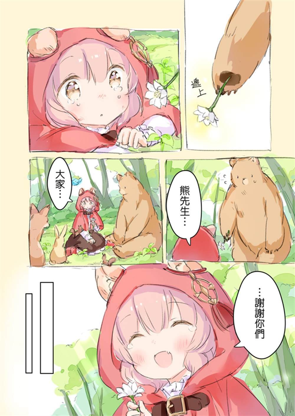 散图集