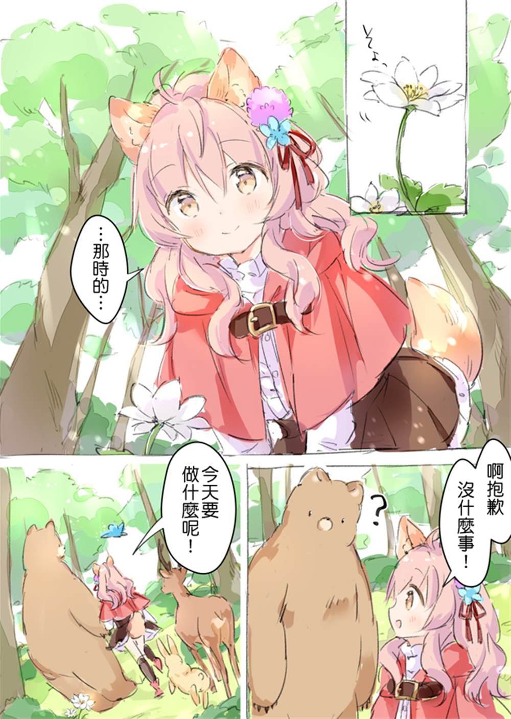 散图集