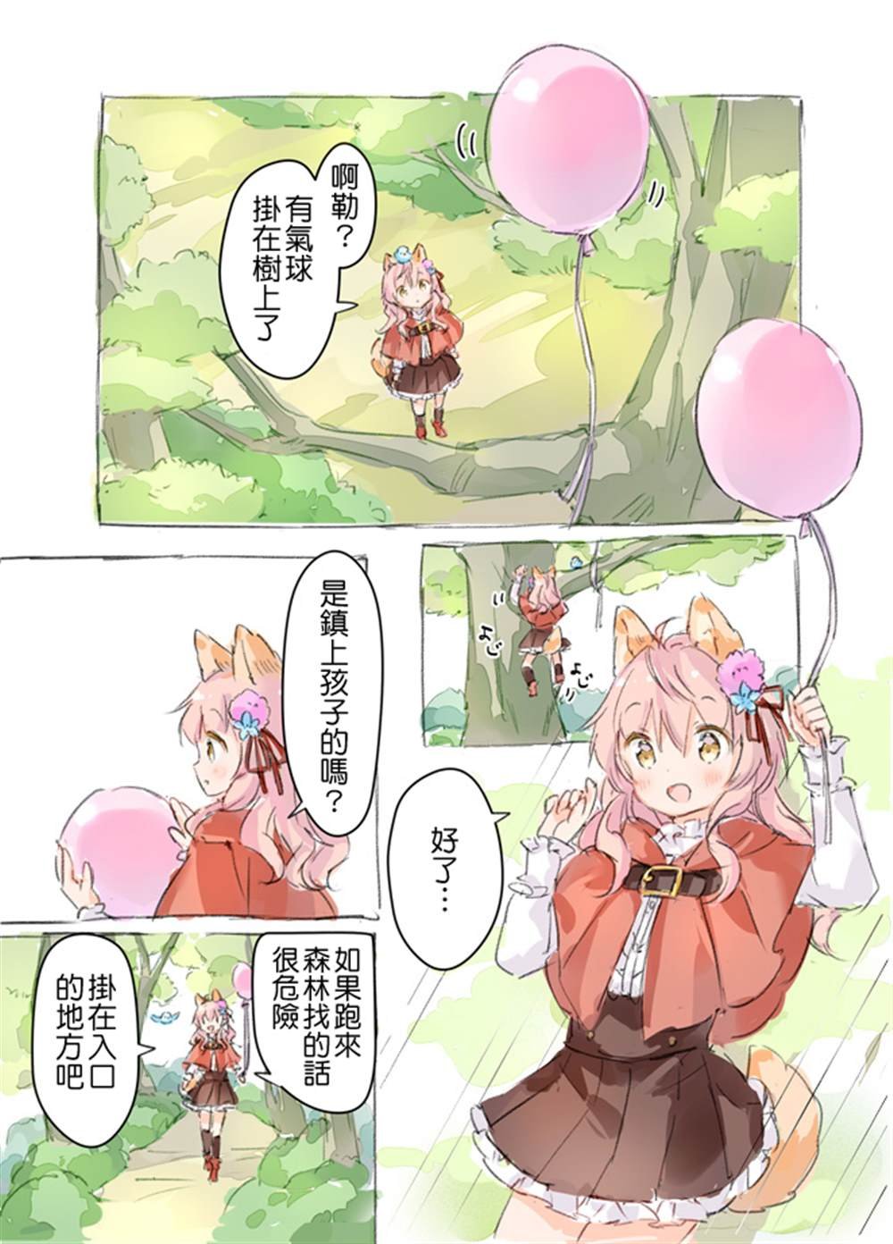 散图集