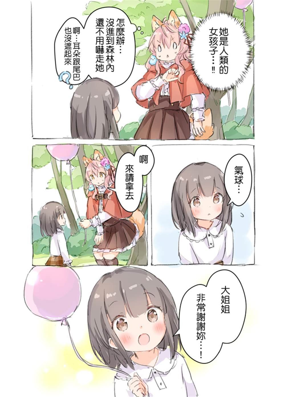散图集