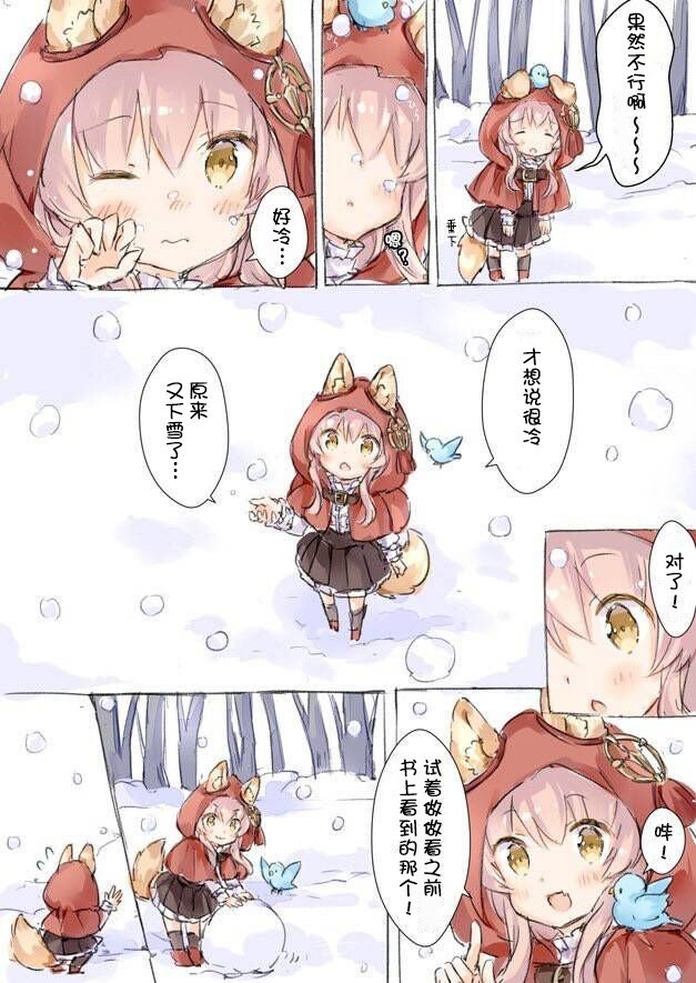小野狼与狐狸先生
