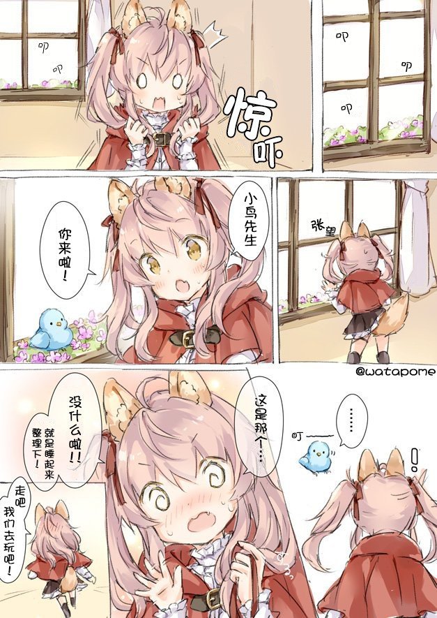 小野狼与情人节1