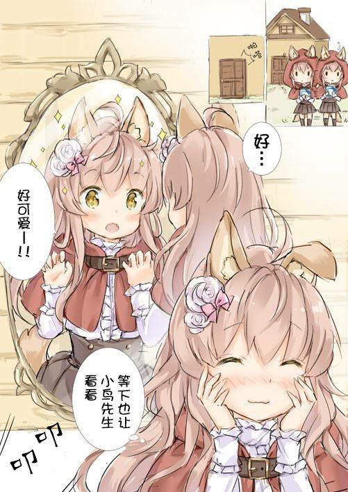 小野狼与白色情人节