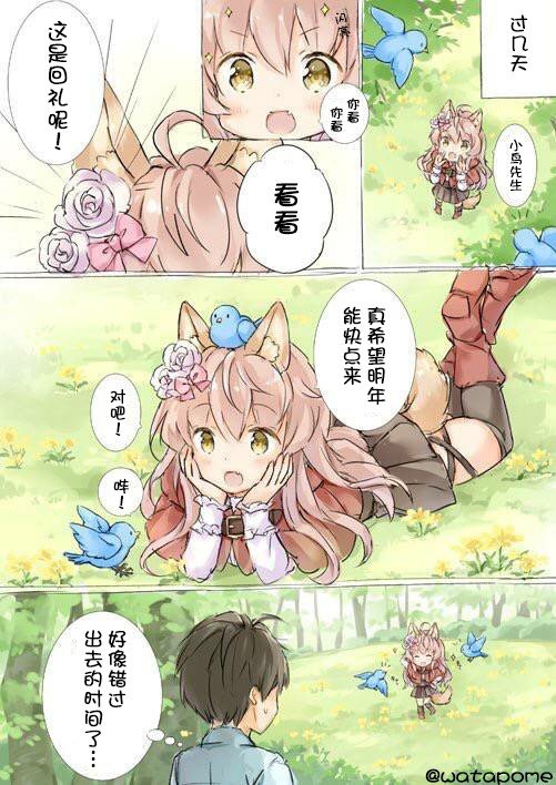 小野狼与白色情人节