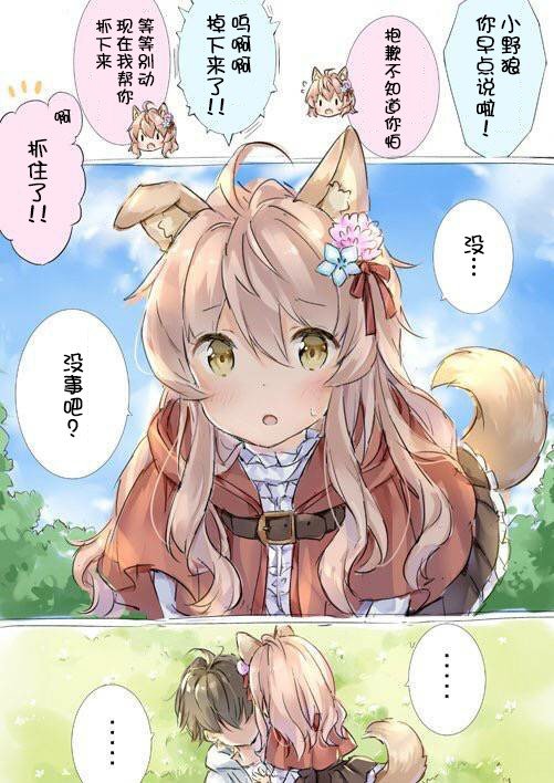 小野狼的日常