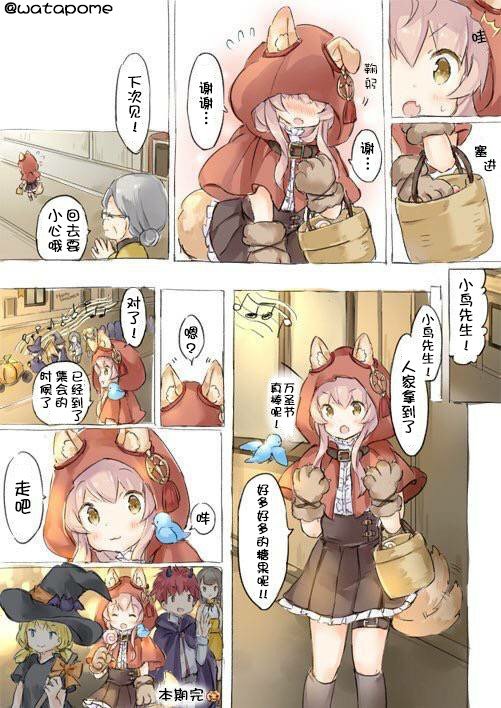 小野狼与万圣节后篇