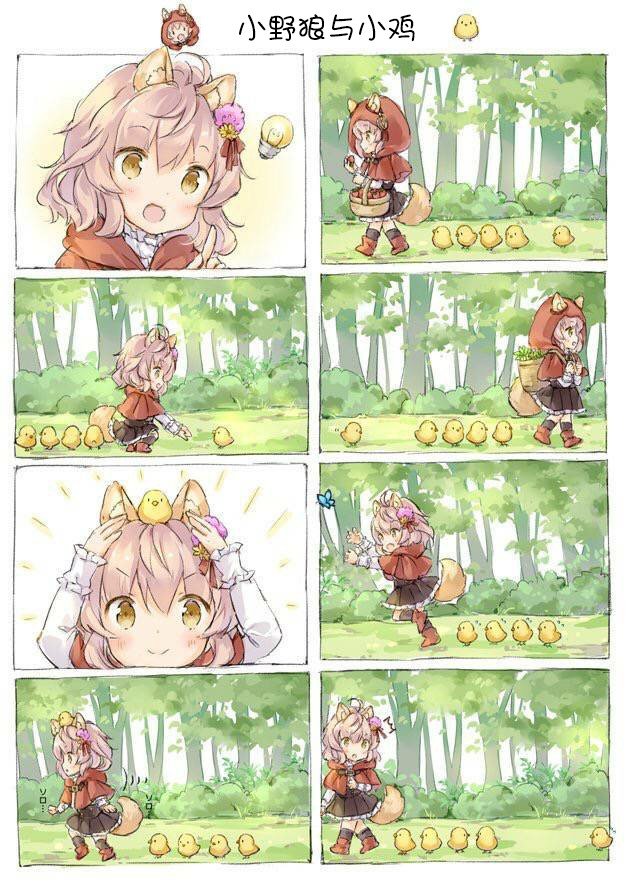 小野狼与小鸡