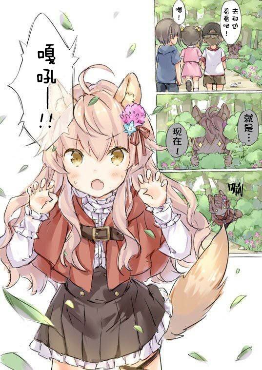 野外吓人