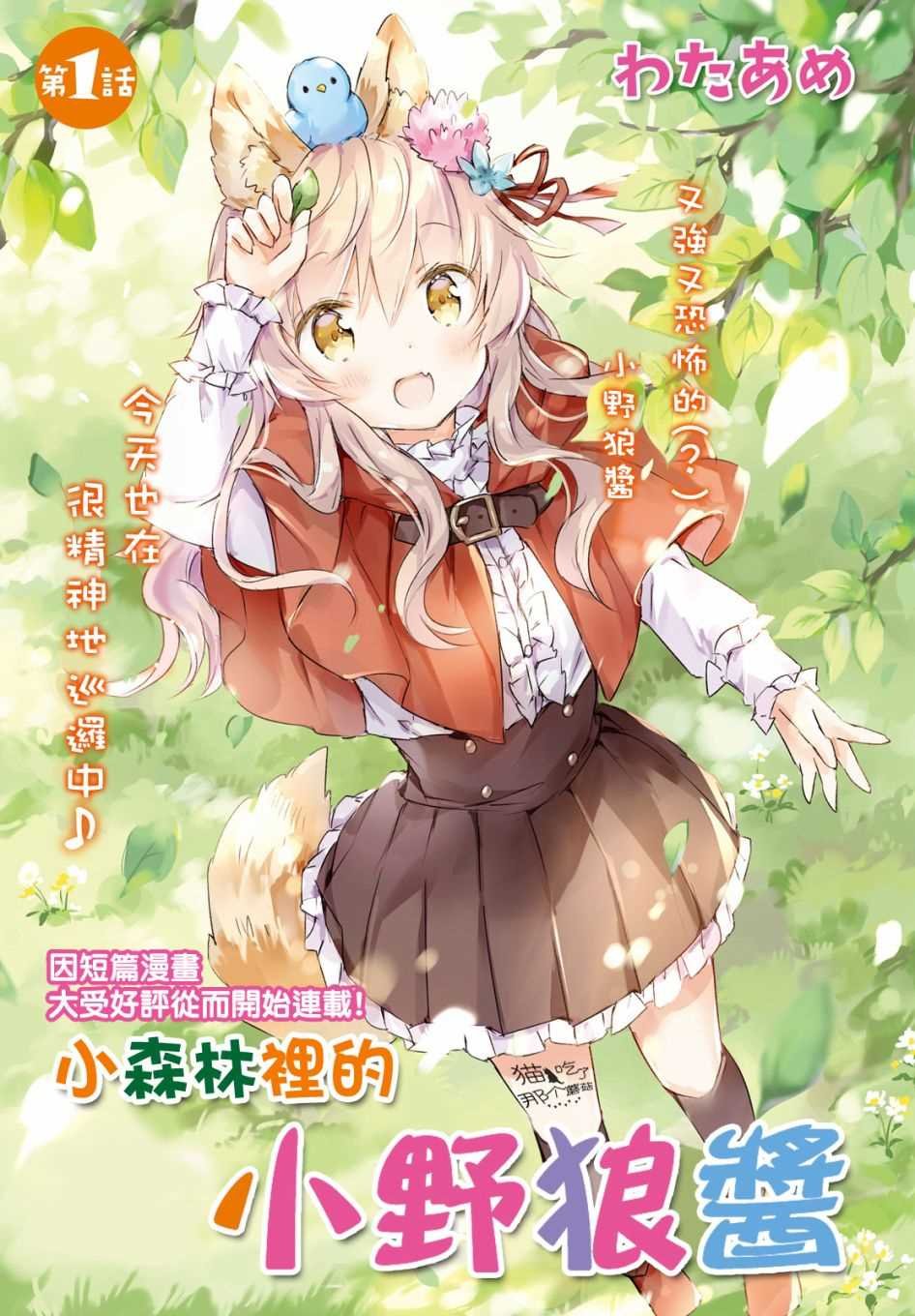 第1话