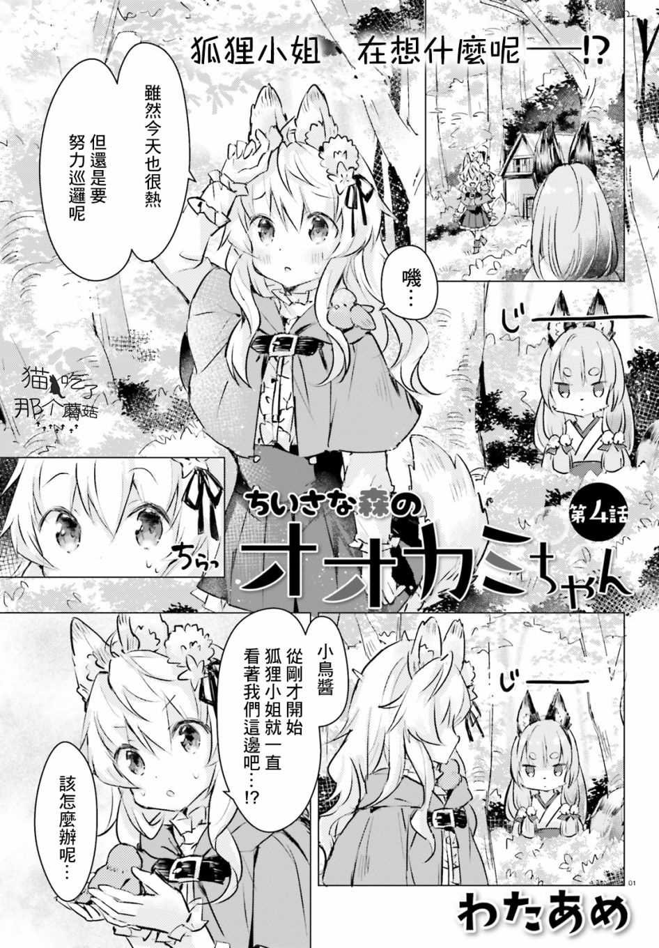第3话