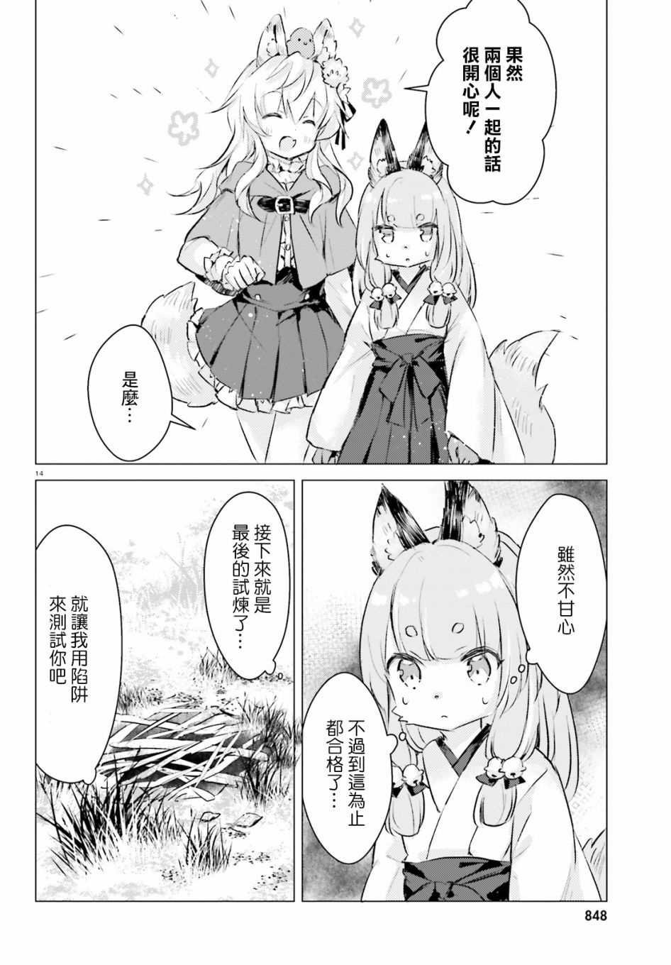 第3话