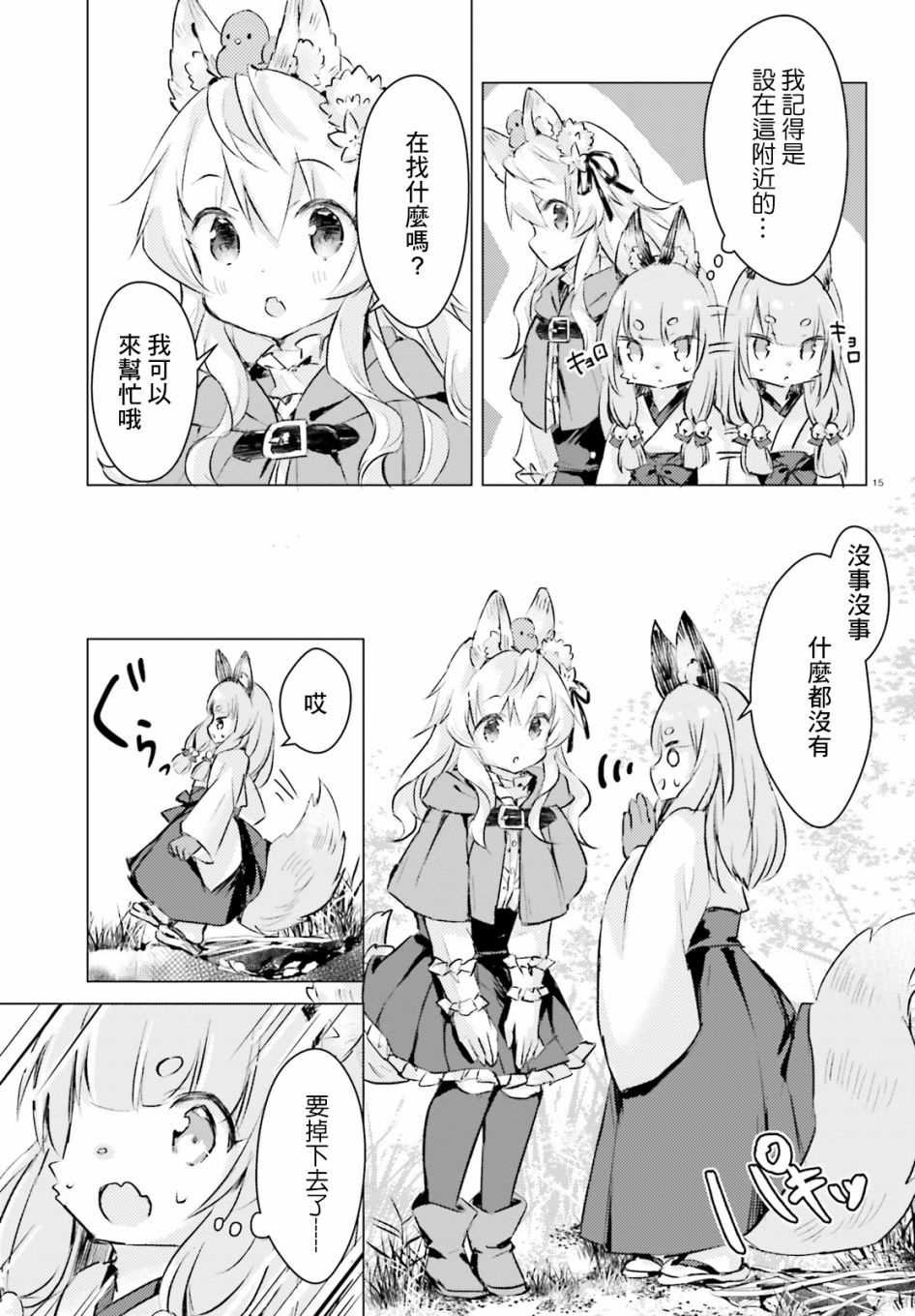 第3话