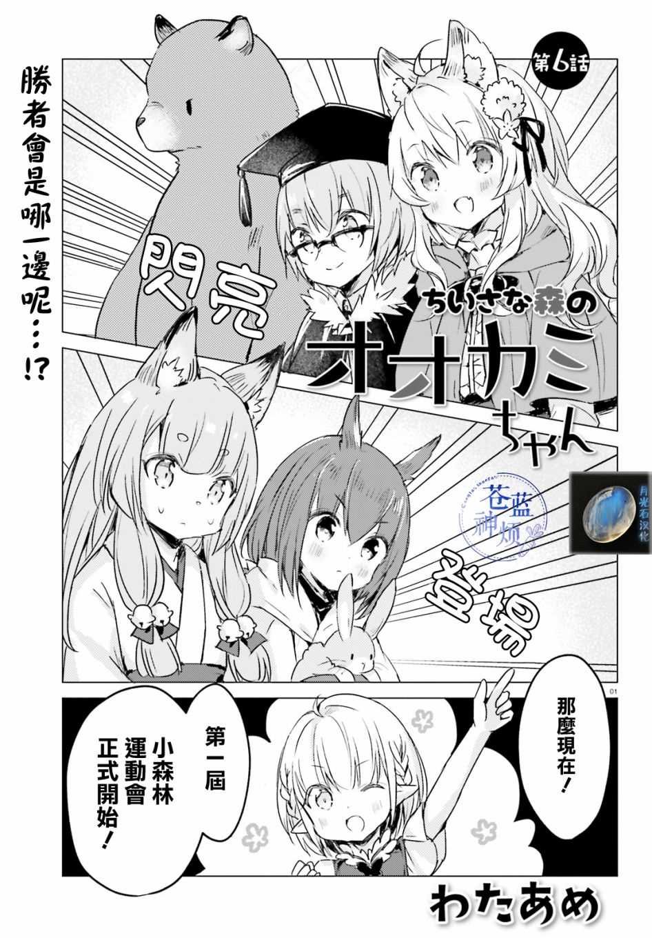 第5话