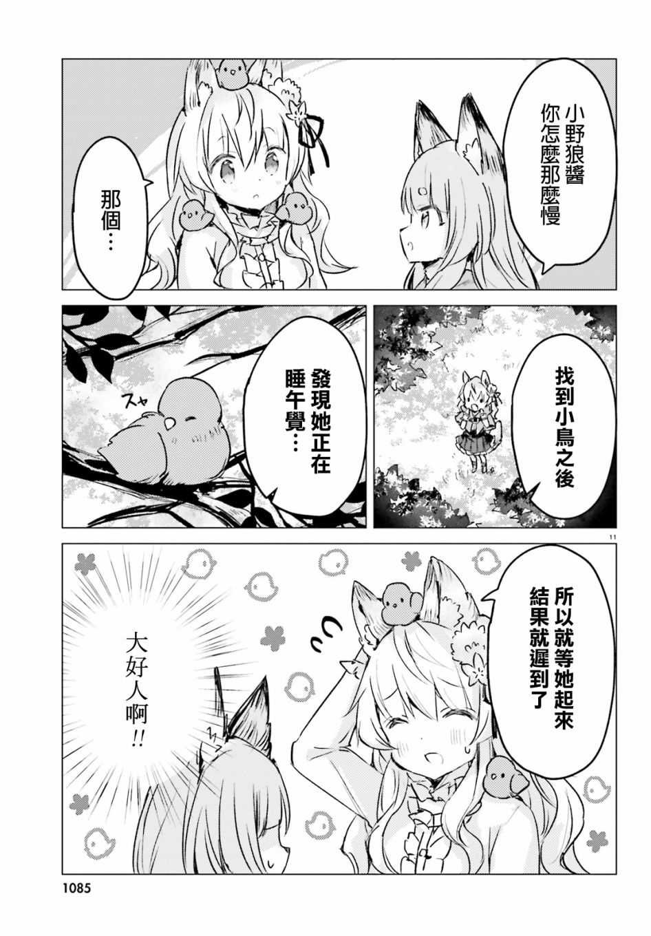 第5话