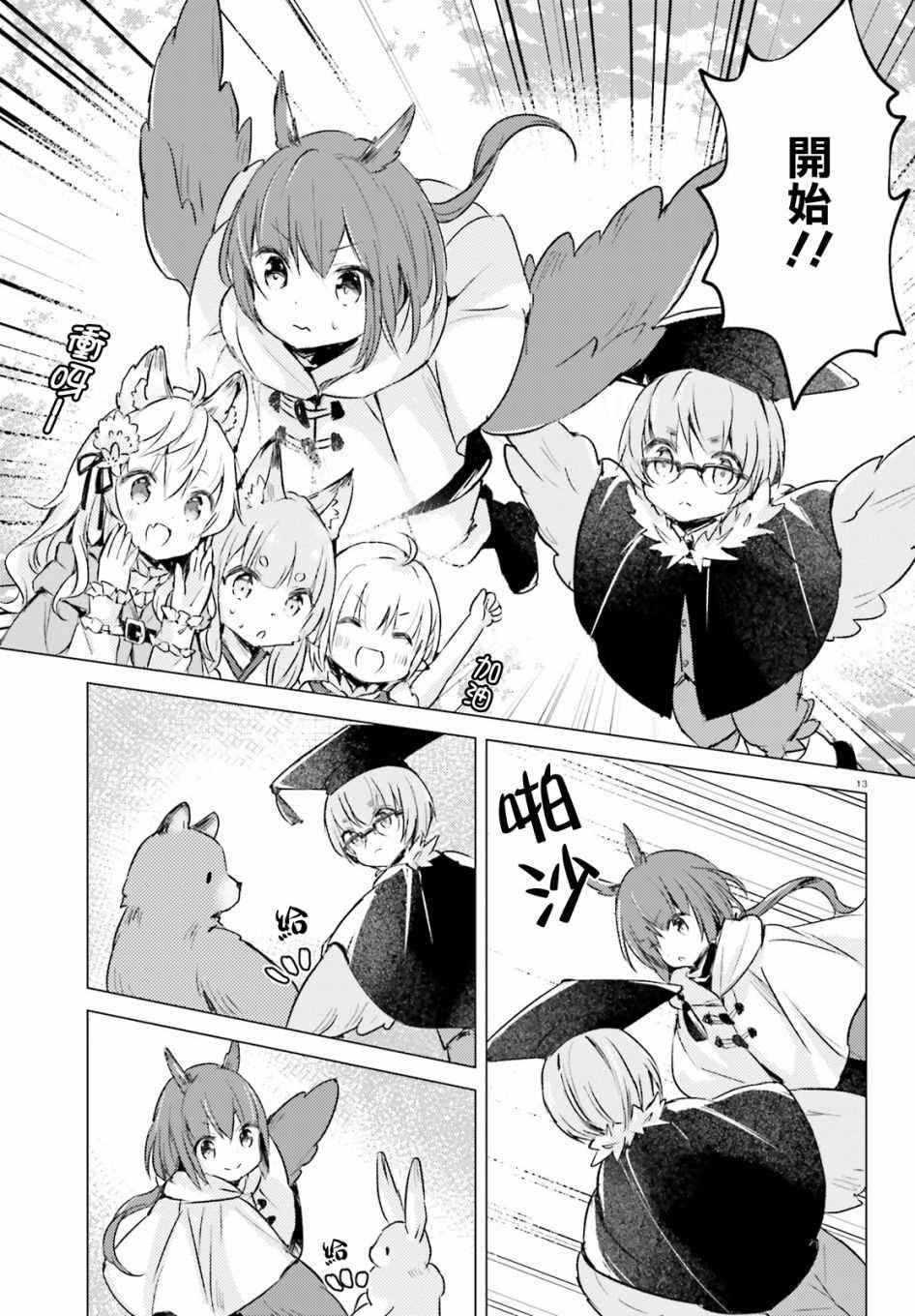 第5话