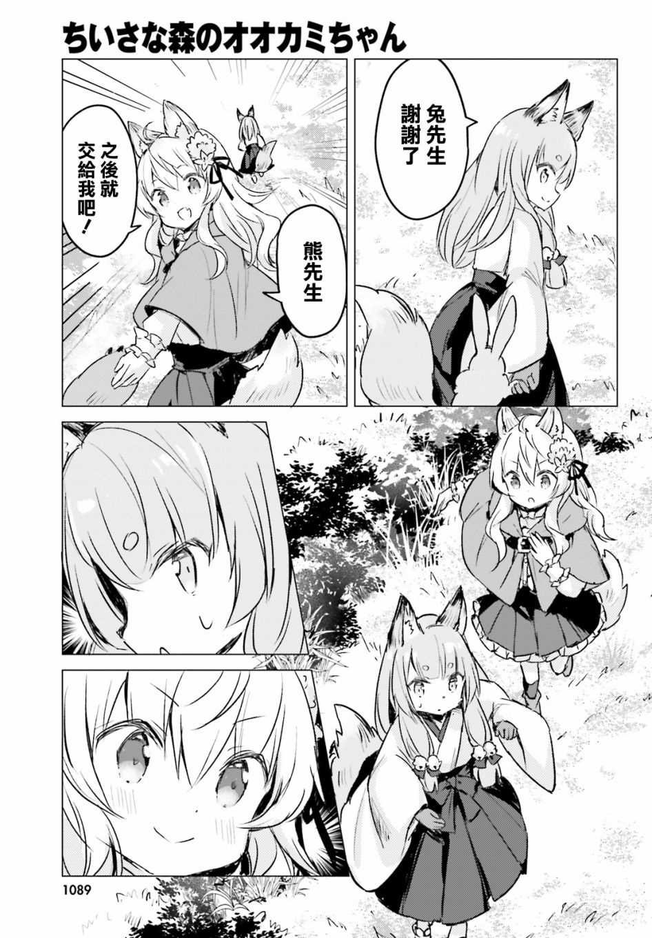 第5话