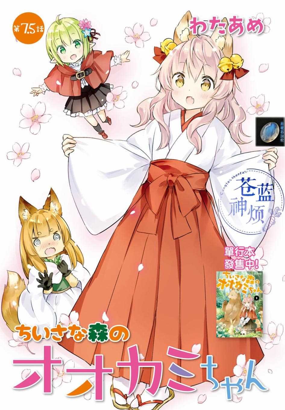 第5.5话