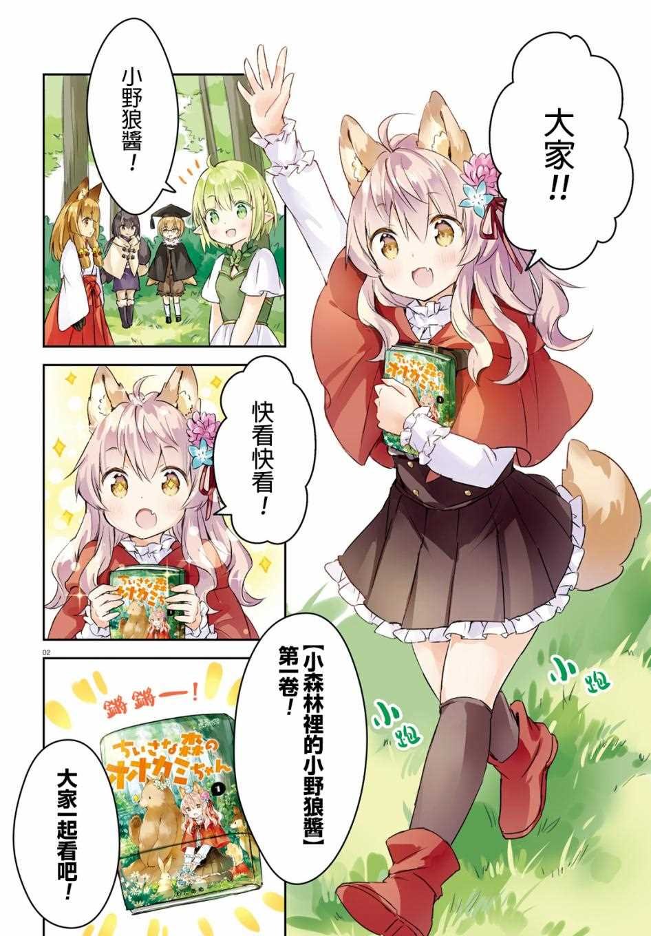 第5.5话