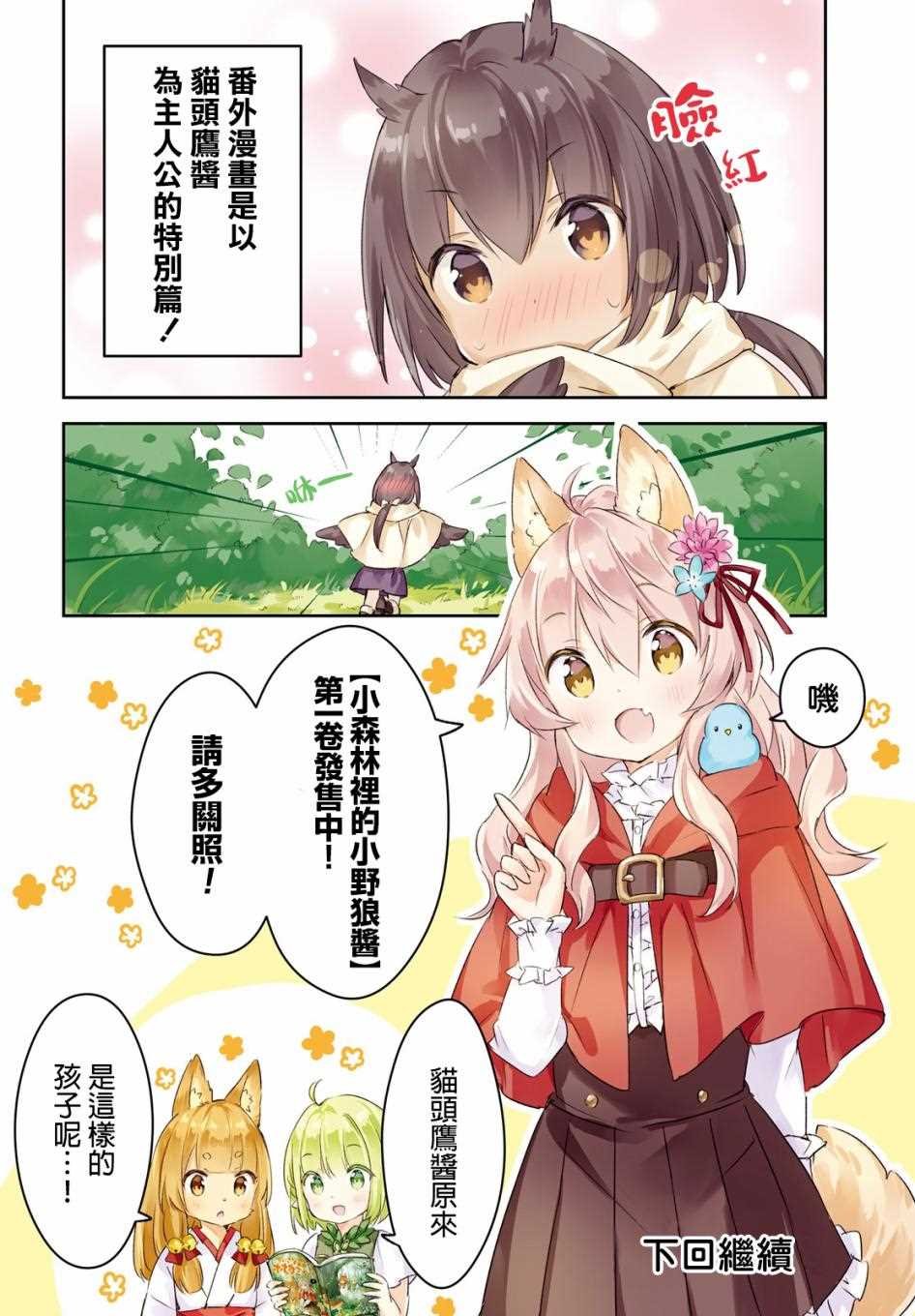 第5.5话