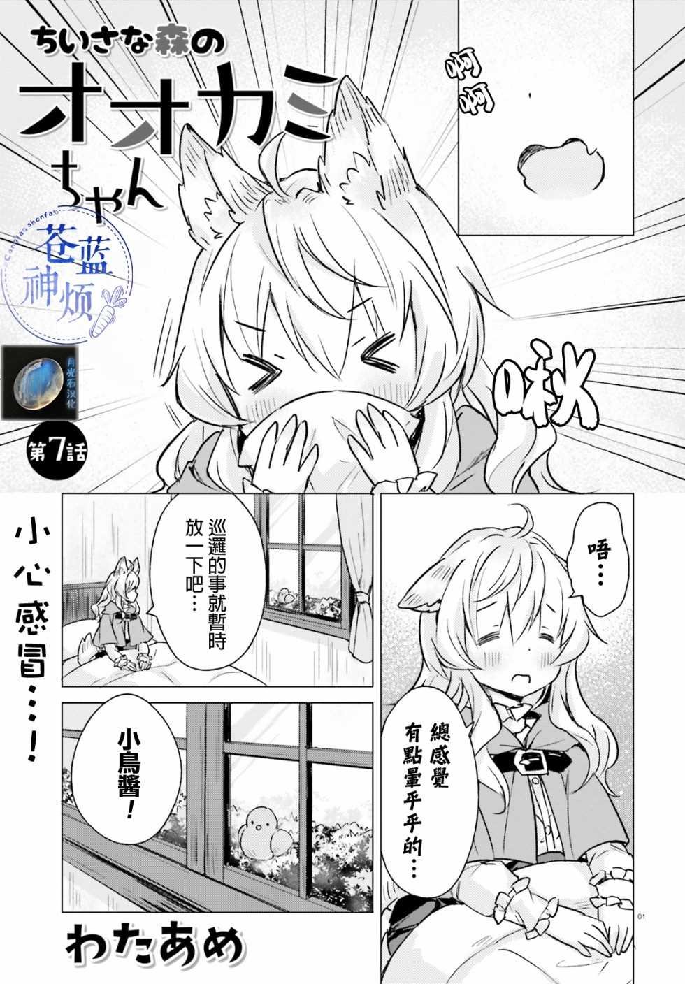 第6话