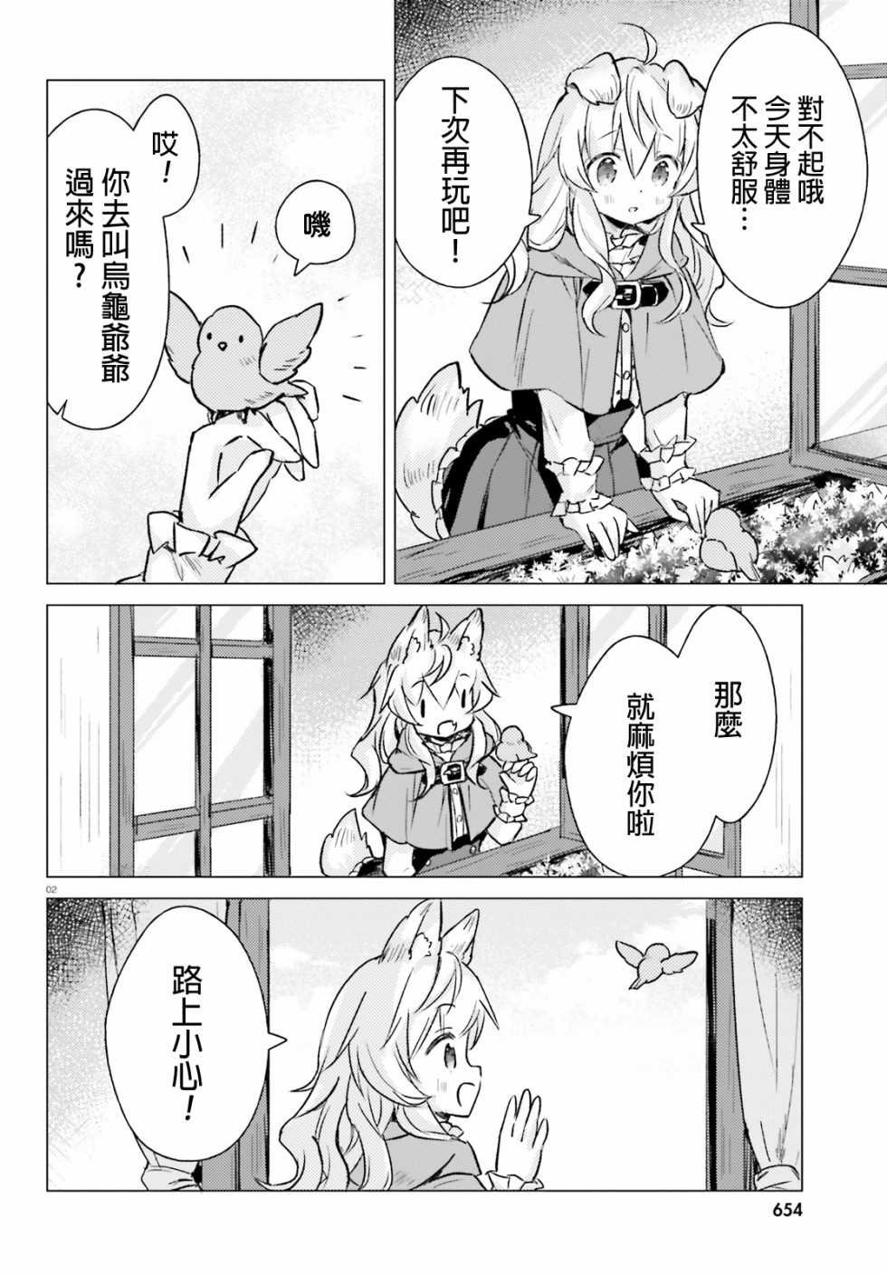 第6话